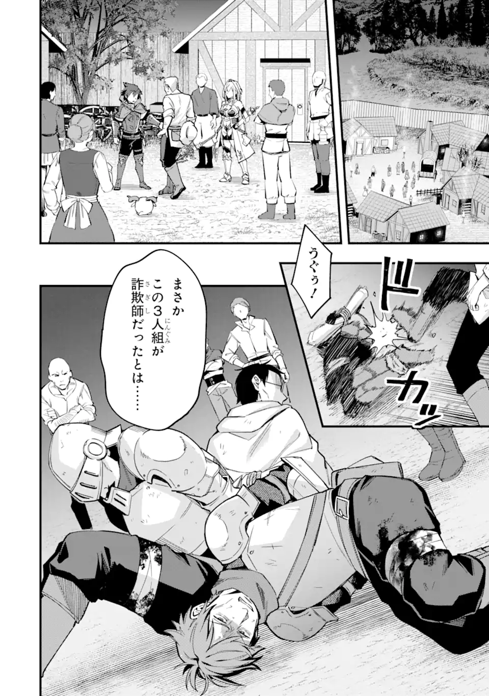 Nido Tensei Shita Shounen Wa S Rank Boukensha Toshite Heion Ni Sugosu – Zense Ga Kenja De Eiyuu Datta Boku Wa Raise Dewa Jimini Ikiru - Chapter 42.5 - Page 6